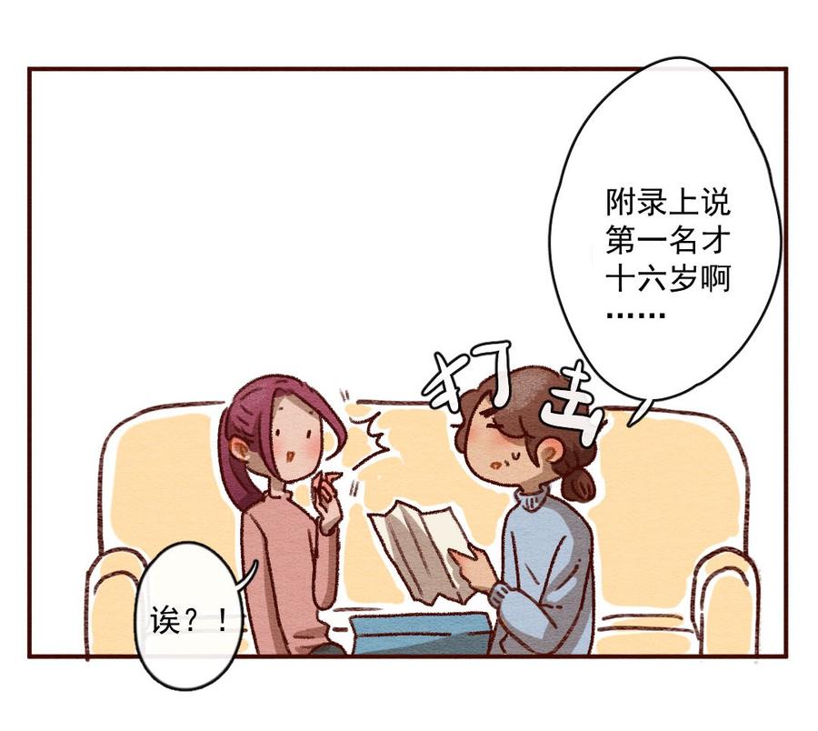 喂，看见耳朵啦 - 265话 不可能的事（二） - 第11张图