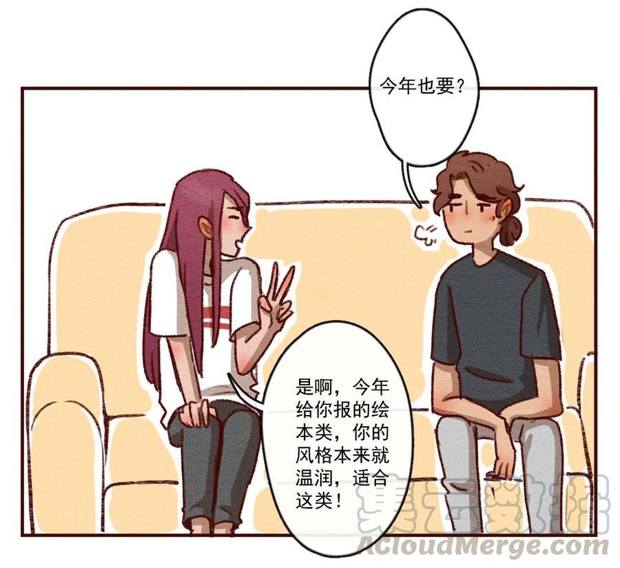 喂，看见耳朵啦 - 265话 不可能的事（二） - 第13张图