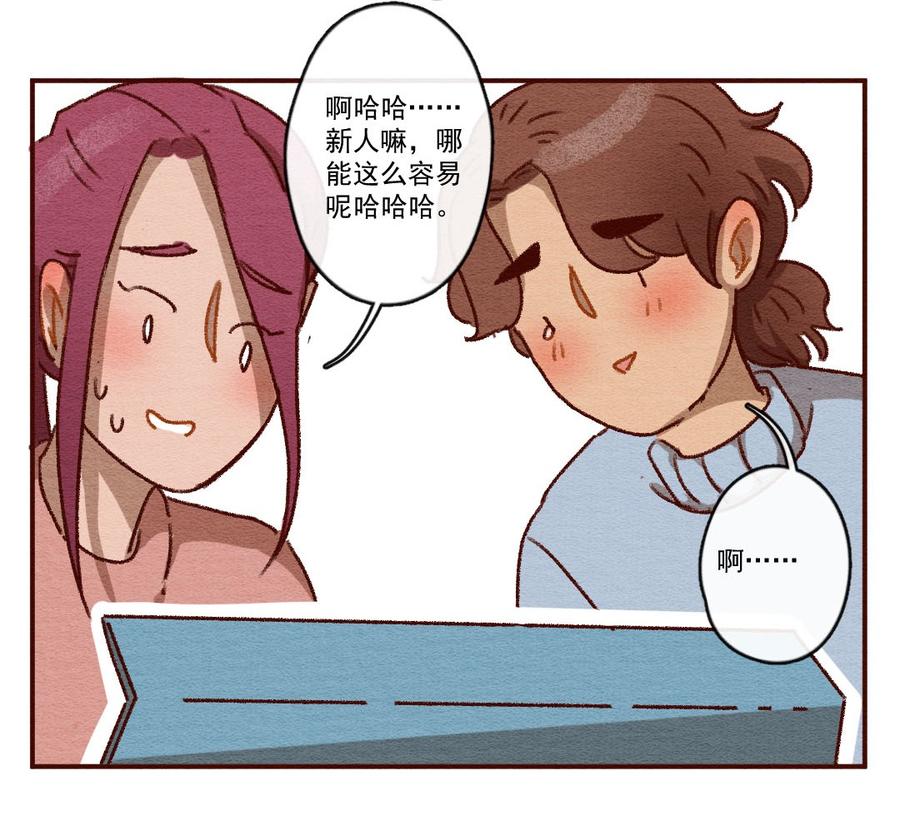 喂，看见耳朵啦 - 265话 不可能的事（二） - 第10张图