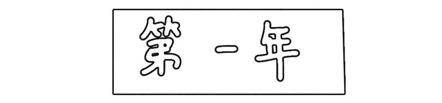 喂，看见耳朵啦 - 265话 不可能的事（二） - 第8张图