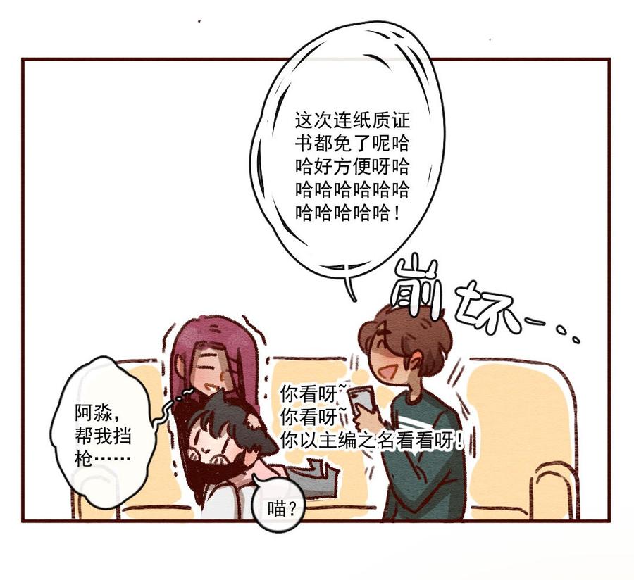 喂，看见耳朵啦 - 265话 不可能的事（二） - 第18张图