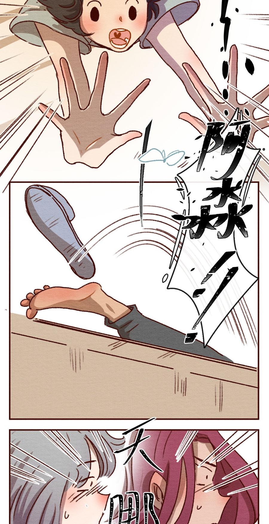 喂，看见耳朵啦 - 265话 不可能的事（二） - 第23张图