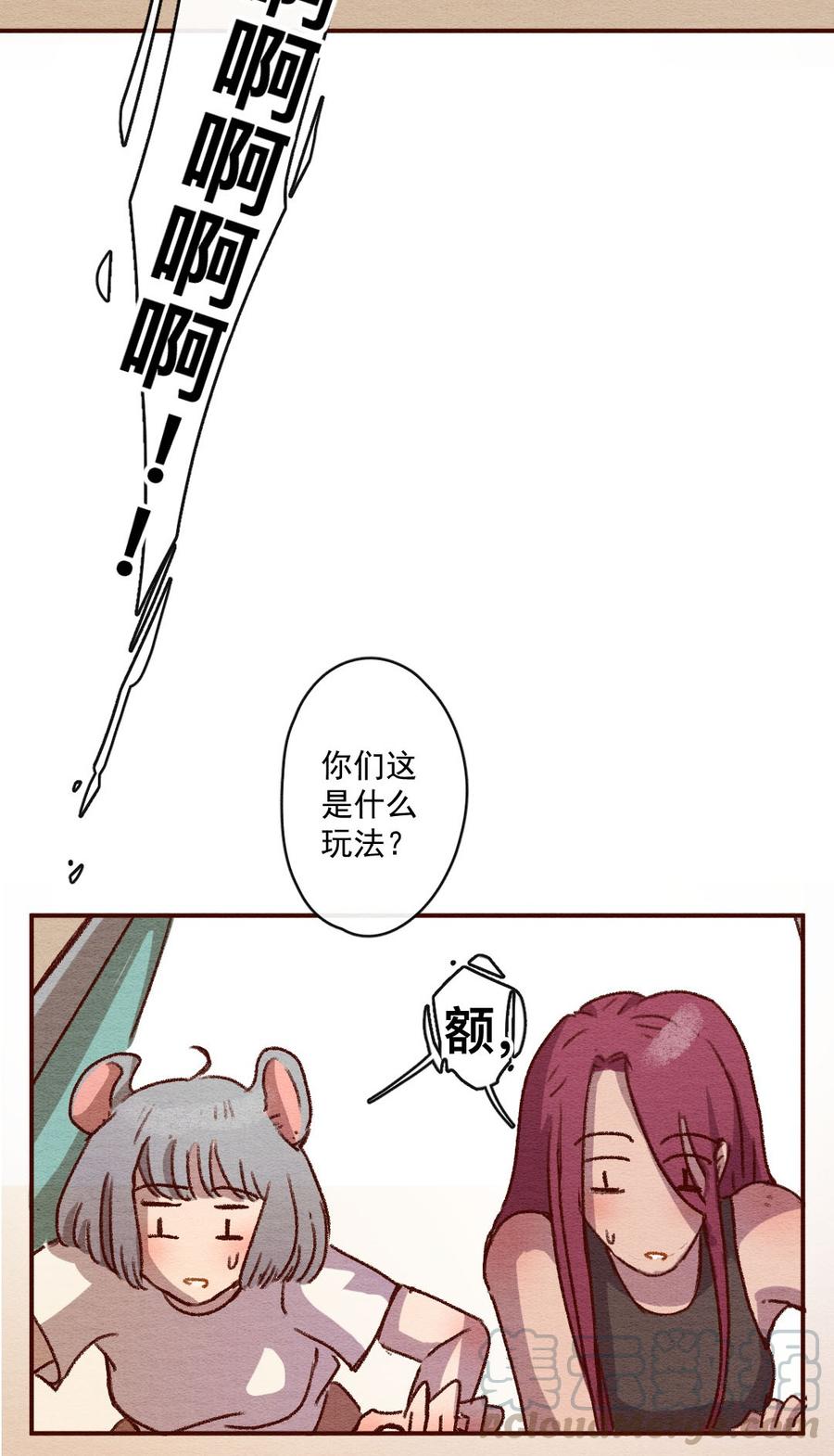 喂，看见耳朵啦 - 265话 不可能的事（二） - 第25张图