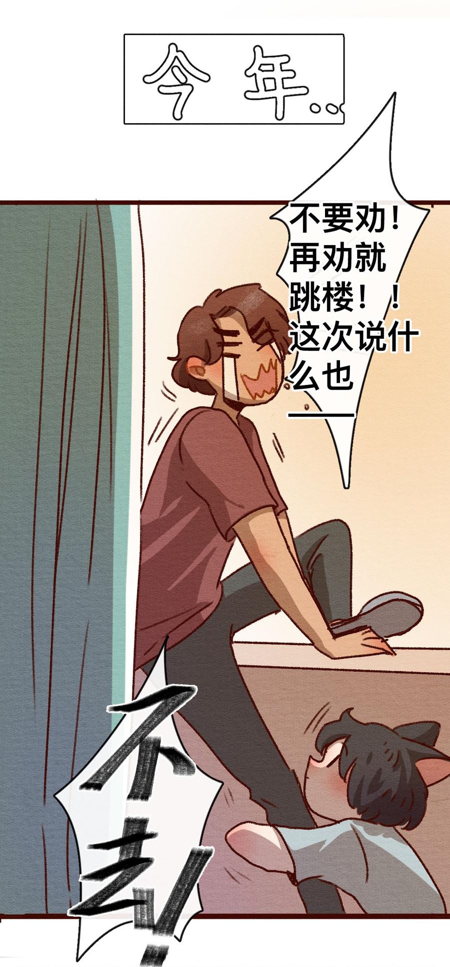 喂，看见耳朵啦 - 265话 不可能的事（二） - 第19张图