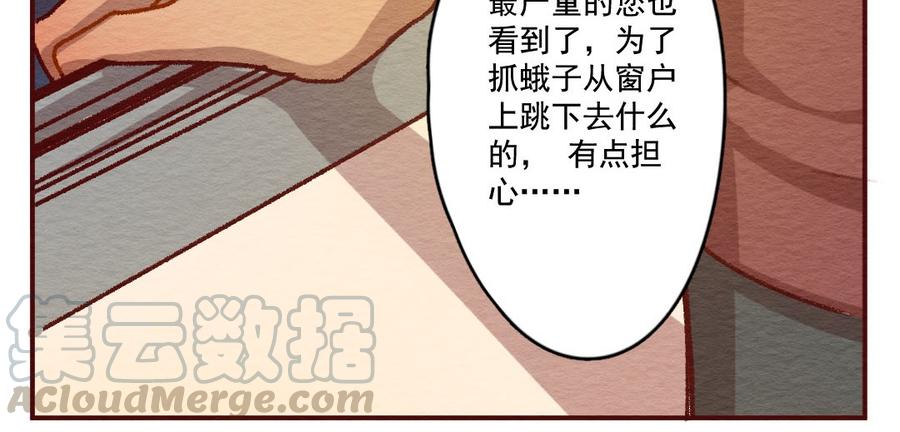 喂，看见耳朵啦 - 266话 不可能的事（三） - 第17张图