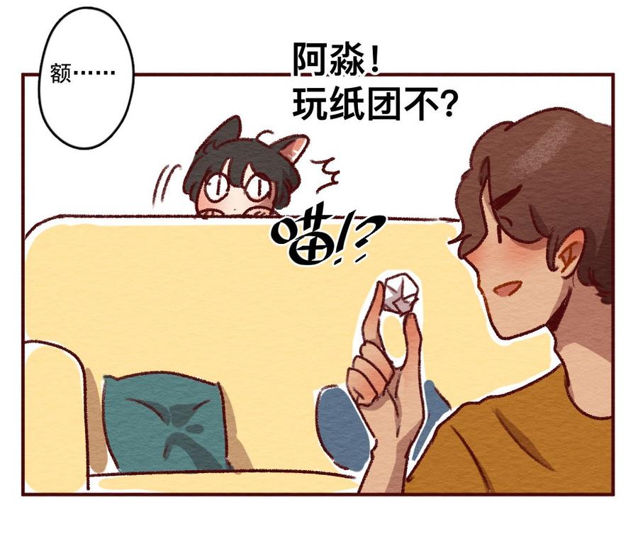 喂，看见耳朵啦 - 266话 不可能的事（三） - 第20张图