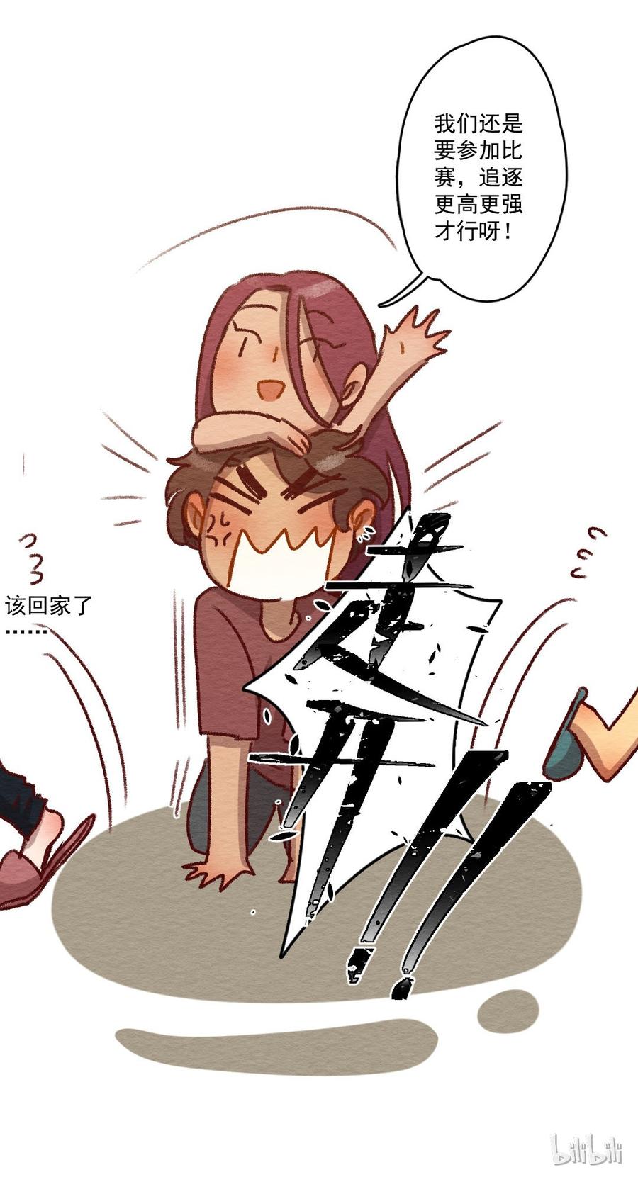 喂，看见耳朵啦 - 266话 不可能的事（三） - 第26张图