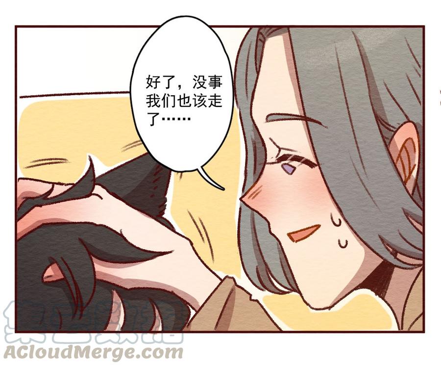 喂，看见耳朵啦 - 266话 不可能的事（三） - 第13张图