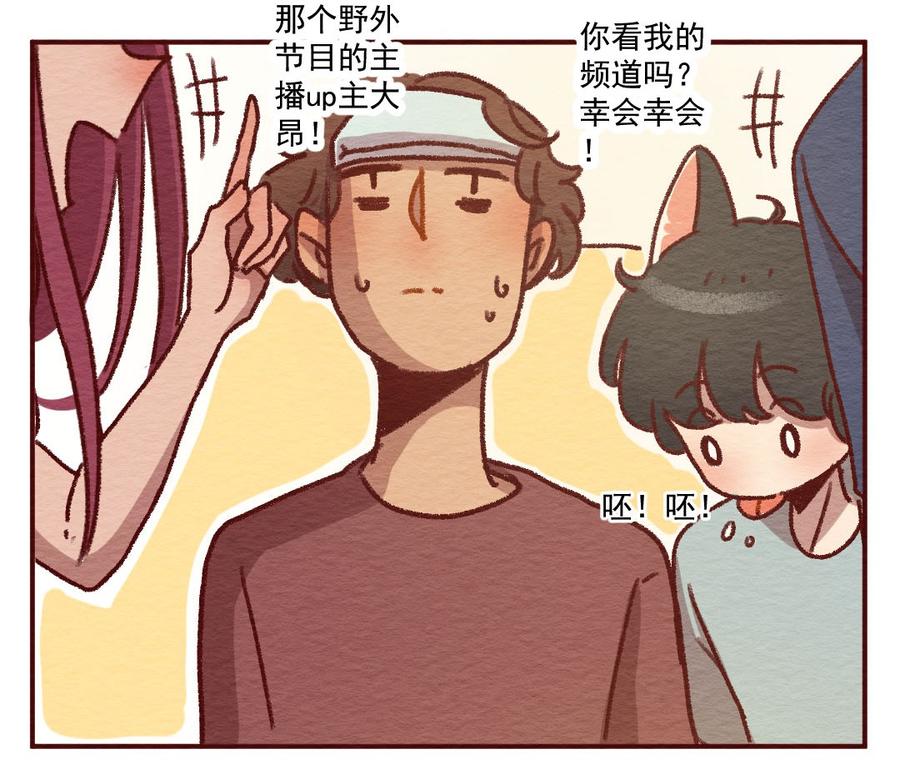 喂，看见耳朵啦 - 266话 不可能的事（三） - 第3张图