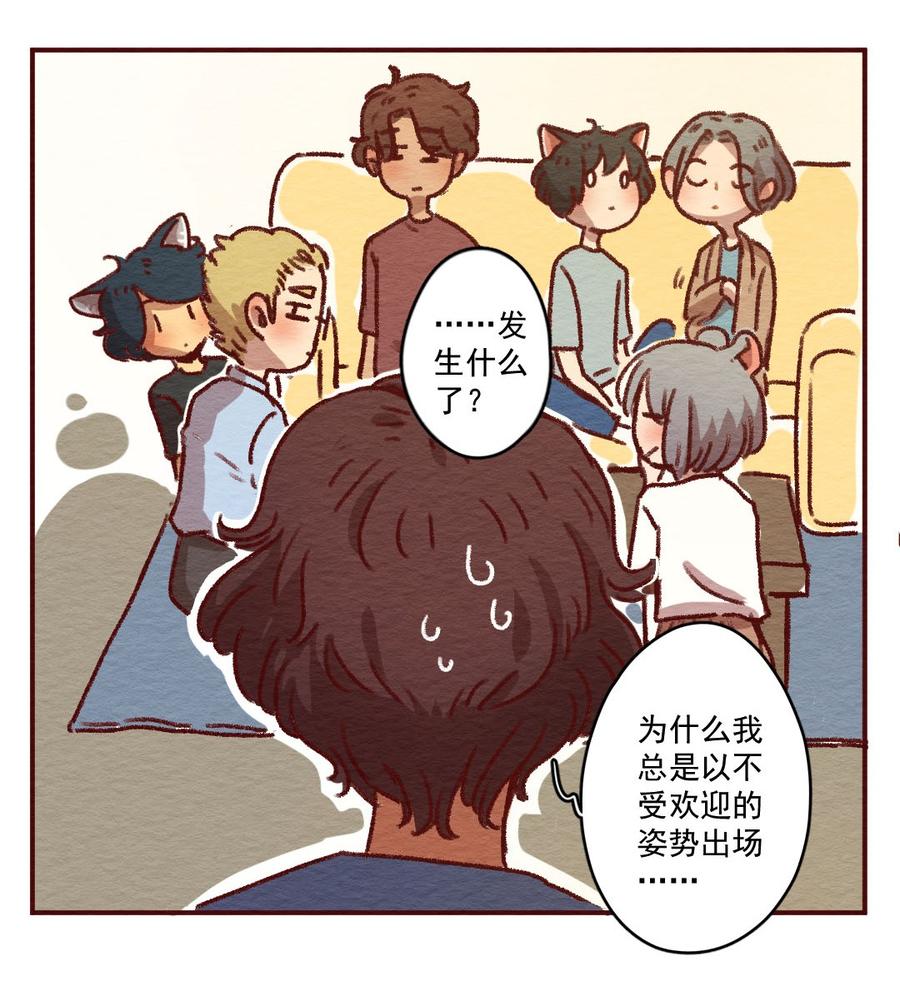 喂，看见耳朵啦 - 266话 不可能的事（三） - 第12张图