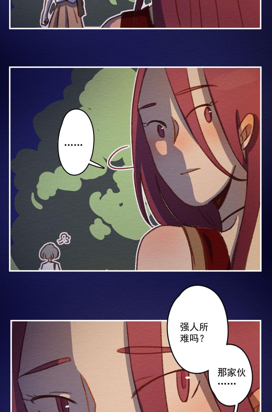 喂，看见耳朵啦 - 267话 不可能的事（四） - 第10张图