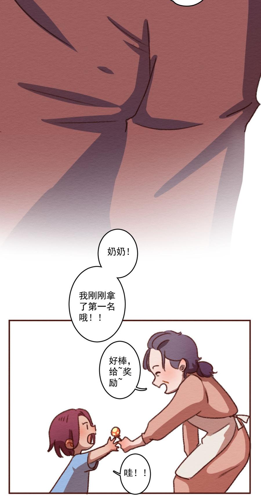 喂，看见耳朵啦 - 267话 不可能的事（四） - 第20张图