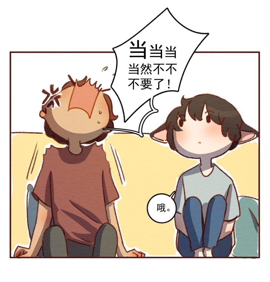 喂，看见耳朵啦 - 267话 不可能的事（四） - 第16张图