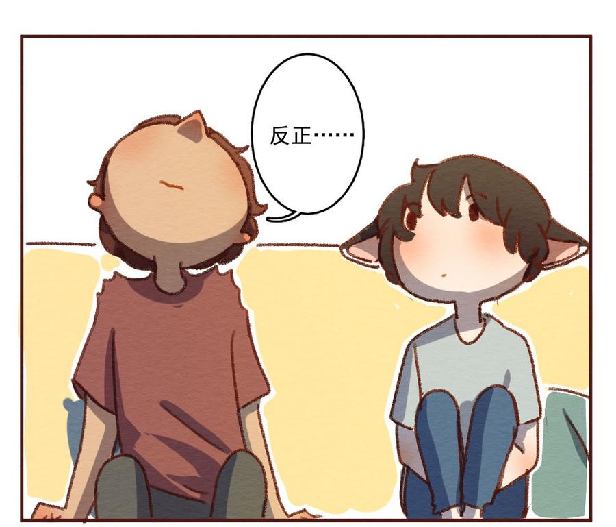 喂，看见耳朵啦 - 267话 不可能的事（四） - 第18张图