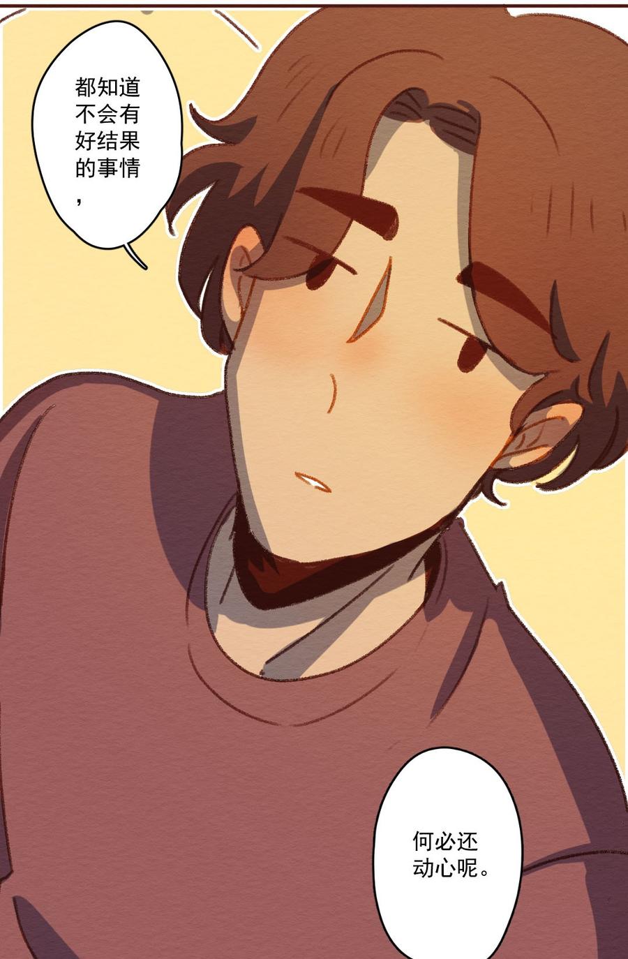 喂，看见耳朵啦 - 267话 不可能的事（四） - 第19张图