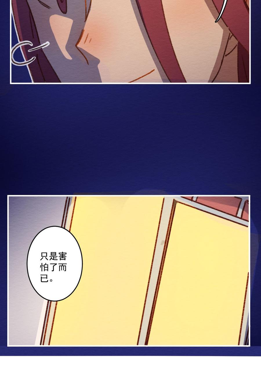 喂，看见耳朵啦 - 267话 不可能的事（四） - 第11张图