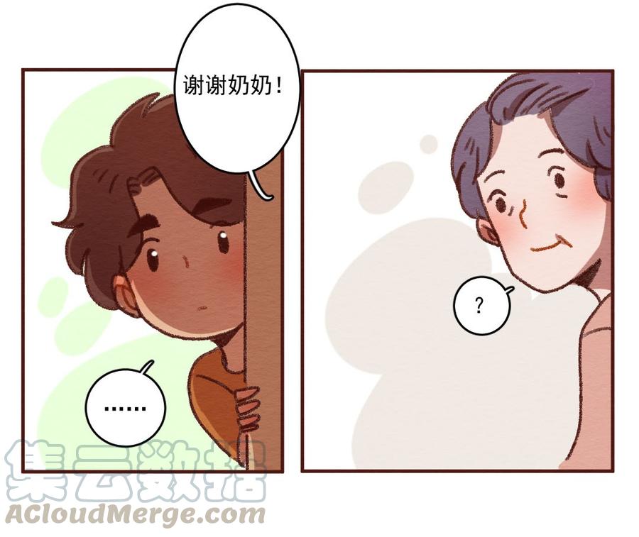 喂，看见耳朵啦 - 267话 不可能的事（四） - 第21张图