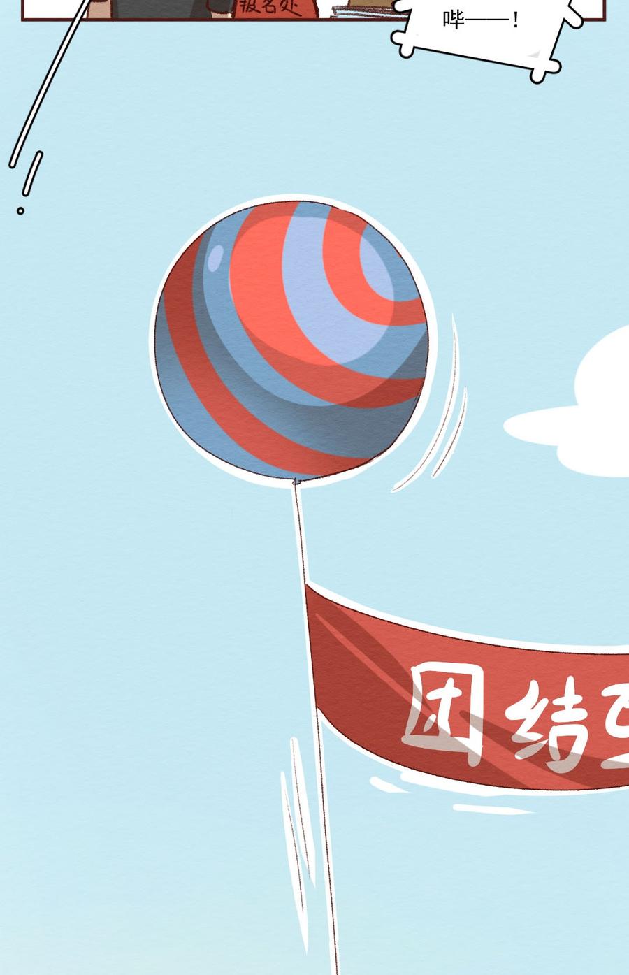 喂，看见耳朵啦 - 268话 不可能的事（五） - 第26张图