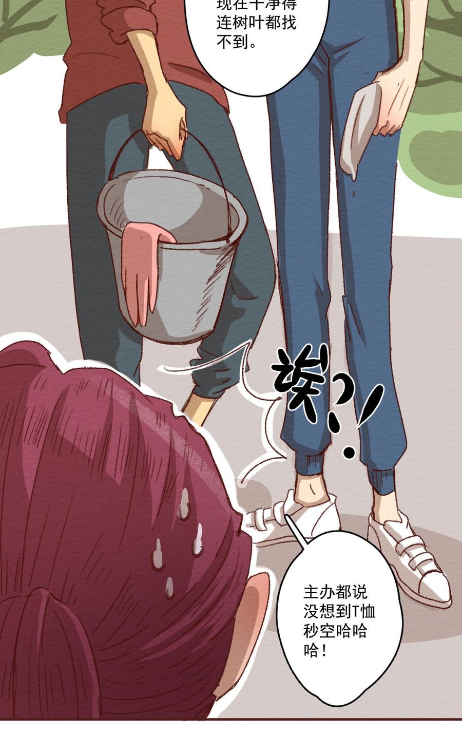 喂，看见耳朵啦 - 268话 不可能的事（五） - 第16张图