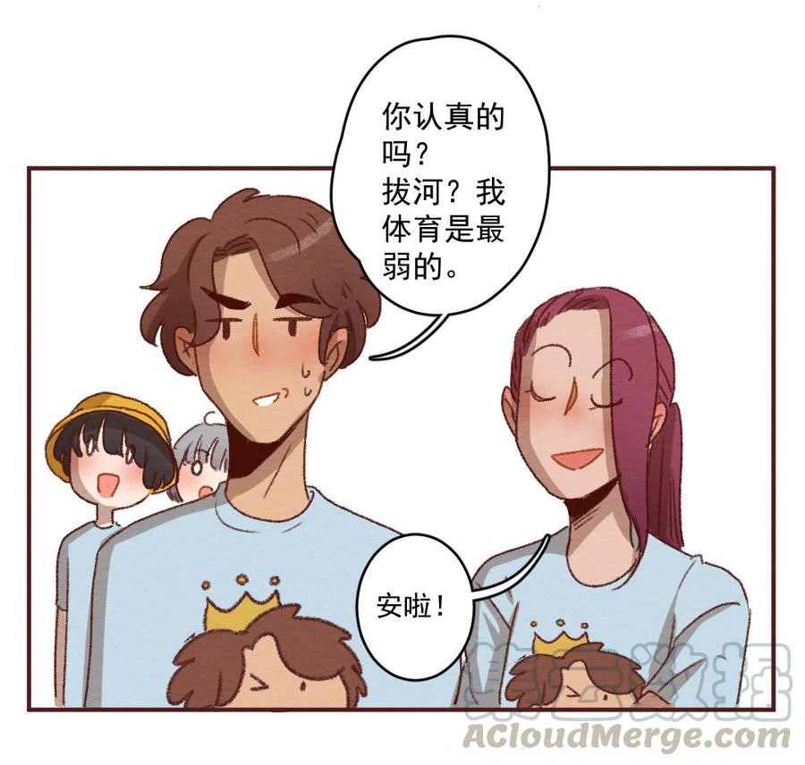 喂，看见耳朵啦 - 268话 不可能的事（五） - 第21张图