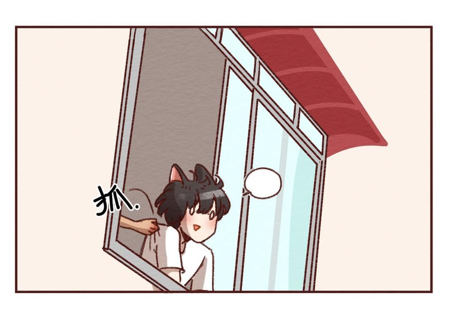 喂，看见耳朵啦 - 268话 不可能的事（五） - 第3张图