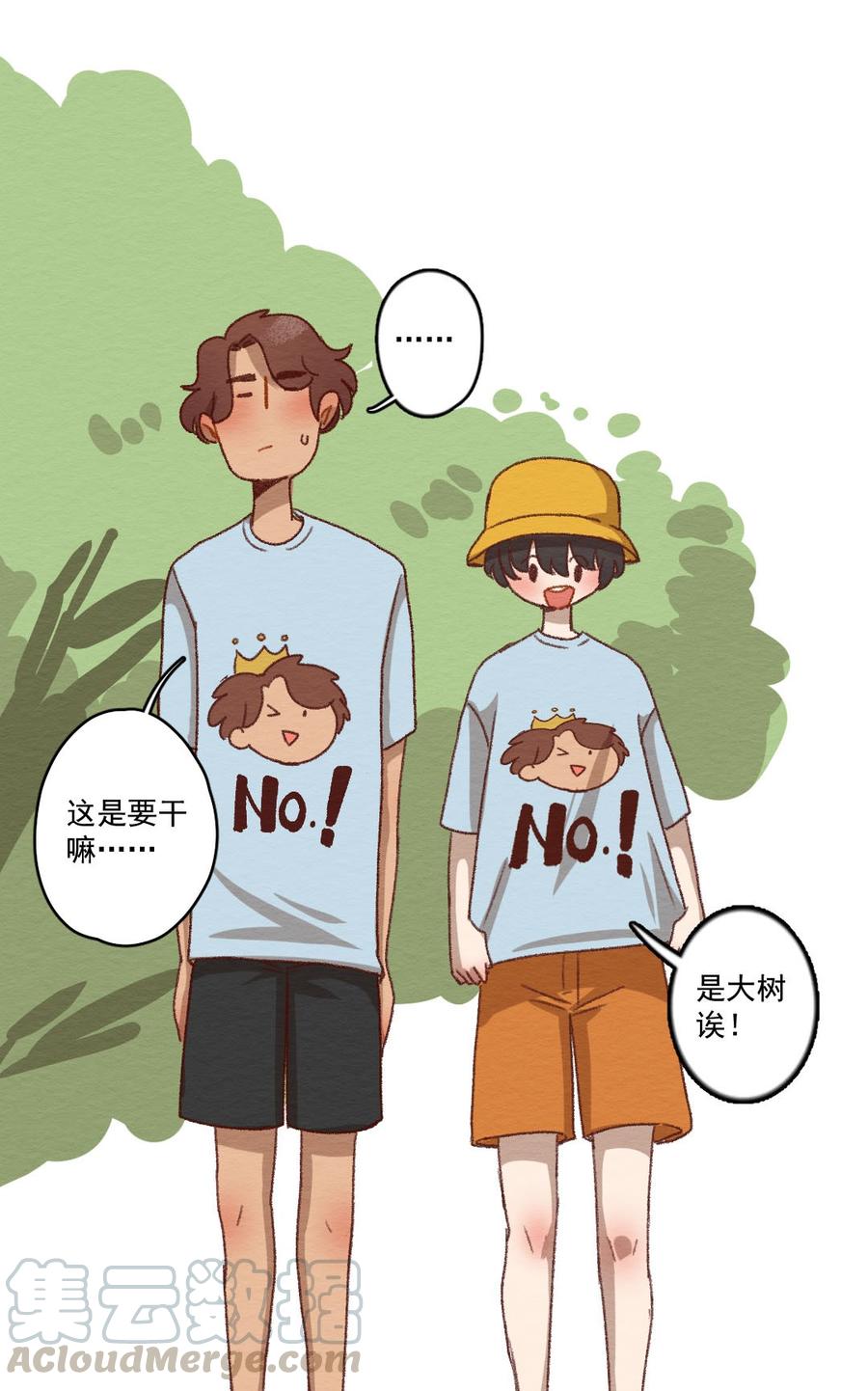 喂，看见耳朵啦 - 268话 不可能的事（五） - 第9张图