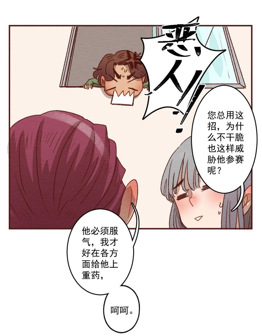 喂，看见耳朵啦 - 268话 不可能的事（五） - 第7张图