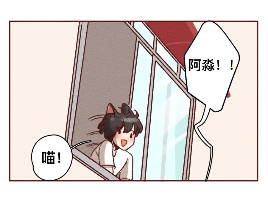 喂，看见耳朵啦 - 268话 不可能的事（五） - 第2张图