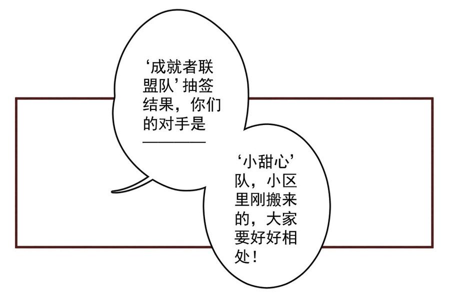 喂，看见耳朵啦 - 268话 不可能的事（五） - 第23张图