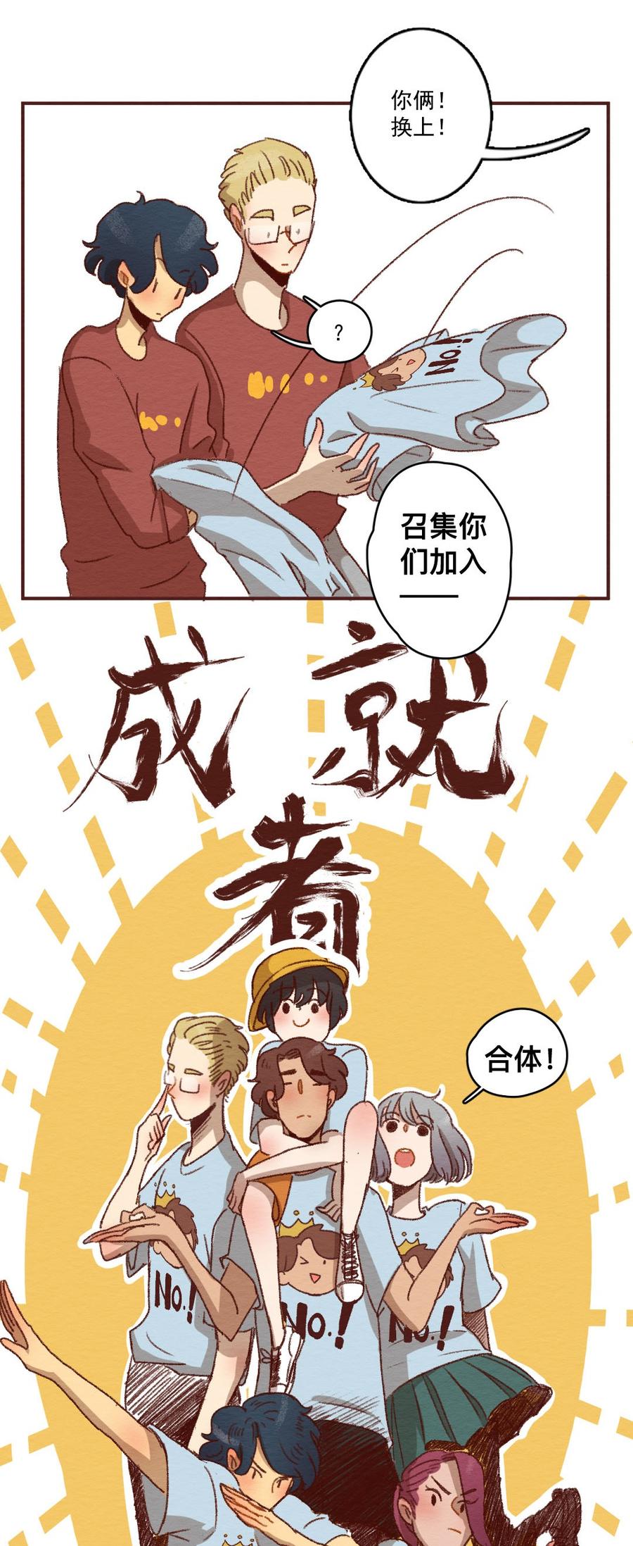 喂，看见耳朵啦 - 268话 不可能的事（五） - 第18张图