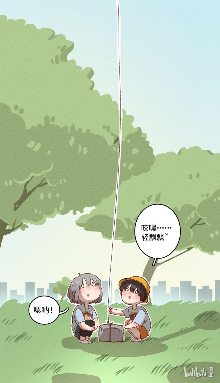 喂，看见耳朵啦 - 268话 不可能的事（五） - 第27张图