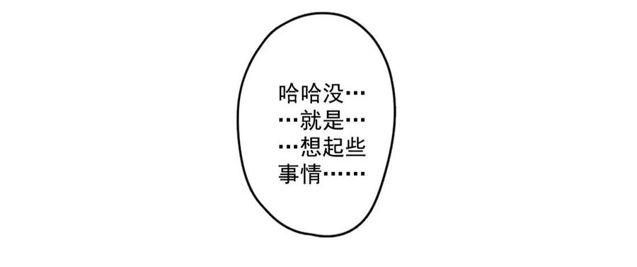 喂，看见耳朵啦 - 269话 不可能的事（六） - 第14张图