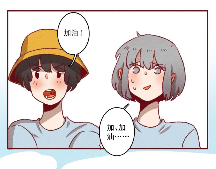 喂，看见耳朵啦 - 269话 不可能的事（六） - 第4张图