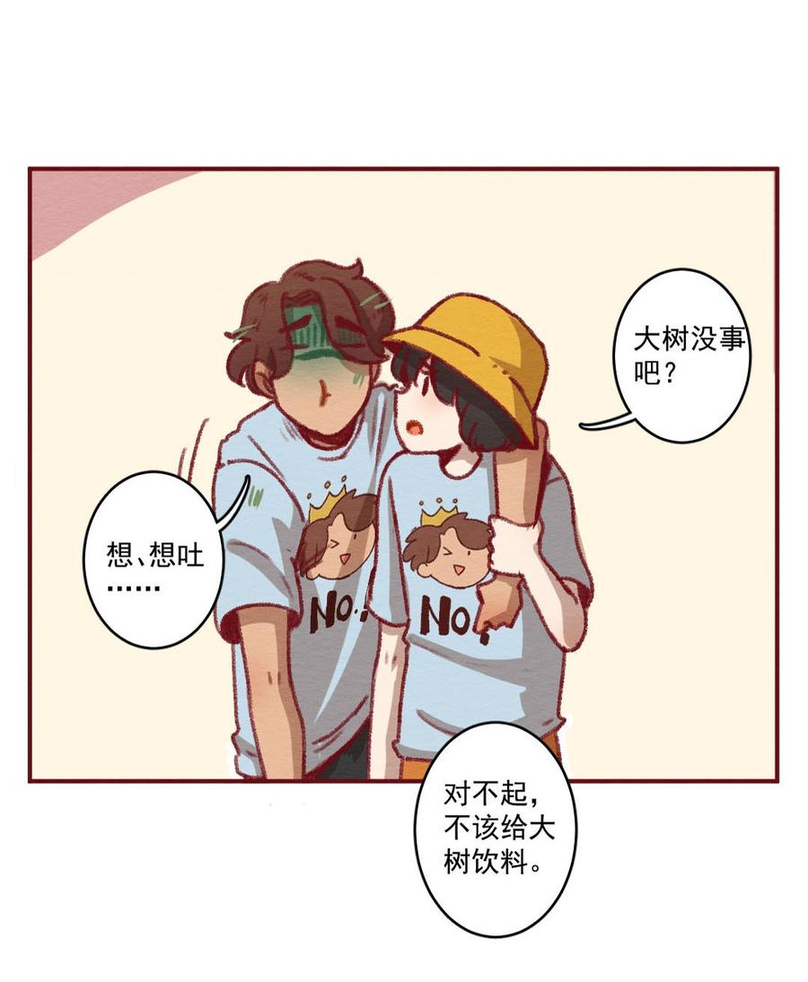 喂，看见耳朵啦 - 269话 不可能的事（六） - 第31张图