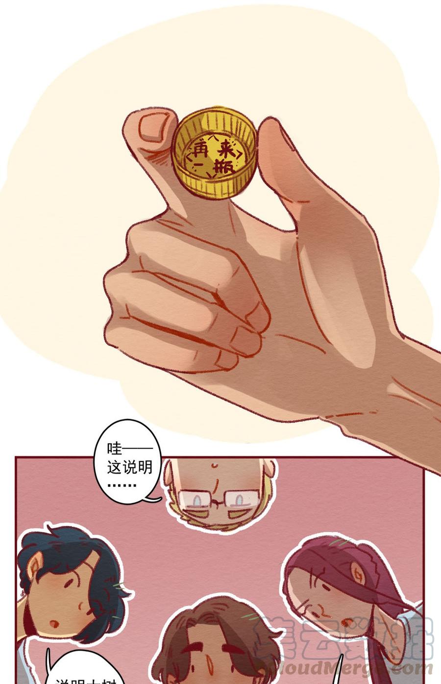 喂，看见耳朵啦 - 269话 不可能的事（六） - 第29张图