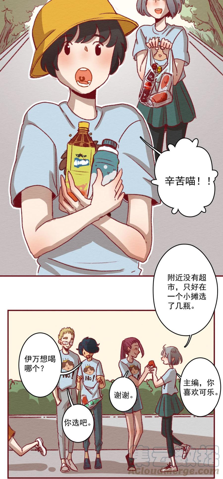 喂，看见耳朵啦 - 269话 不可能的事（六） - 第25张图