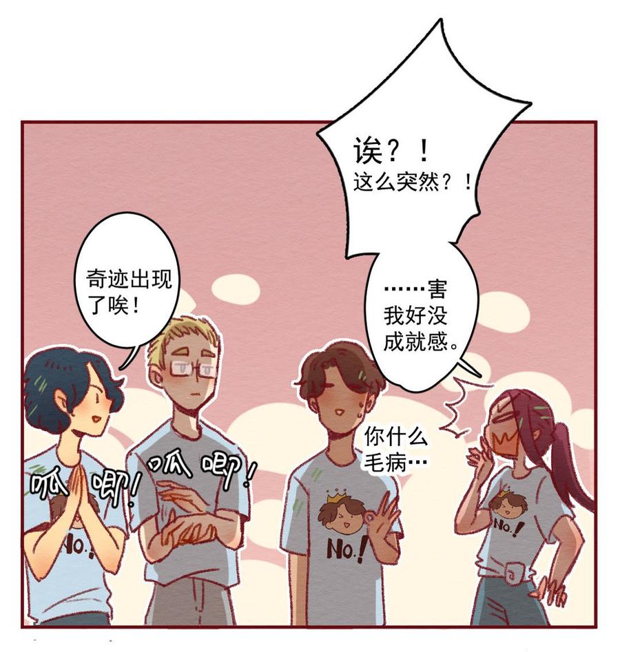 喂，看见耳朵啦 - 269话 不可能的事（六） - 第23张图