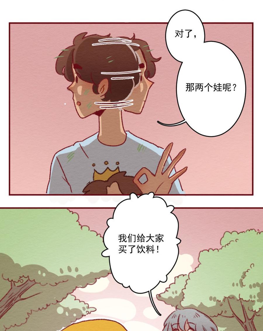 喂，看见耳朵啦 - 269话 不可能的事（六） - 第24张图