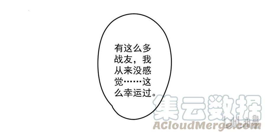 喂，看见耳朵啦 - 269话 不可能的事（六） - 第33张图