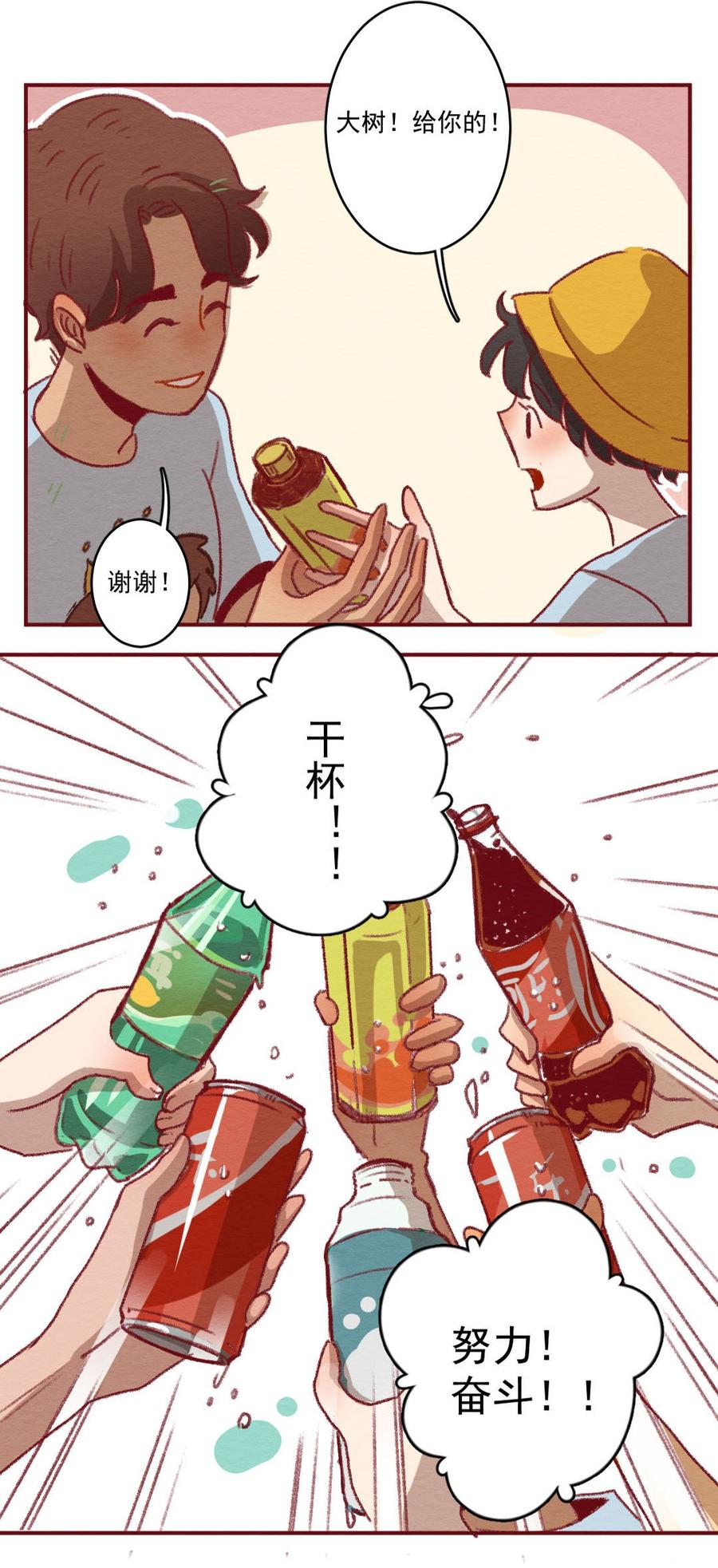 喂，看见耳朵啦 - 269话 不可能的事（六） - 第26张图