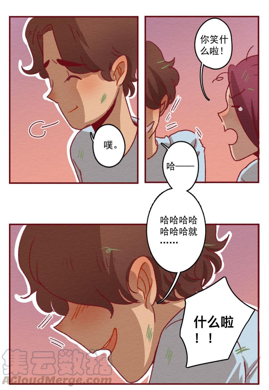 喂，看见耳朵啦 - 269话 不可能的事（六） - 第13张图