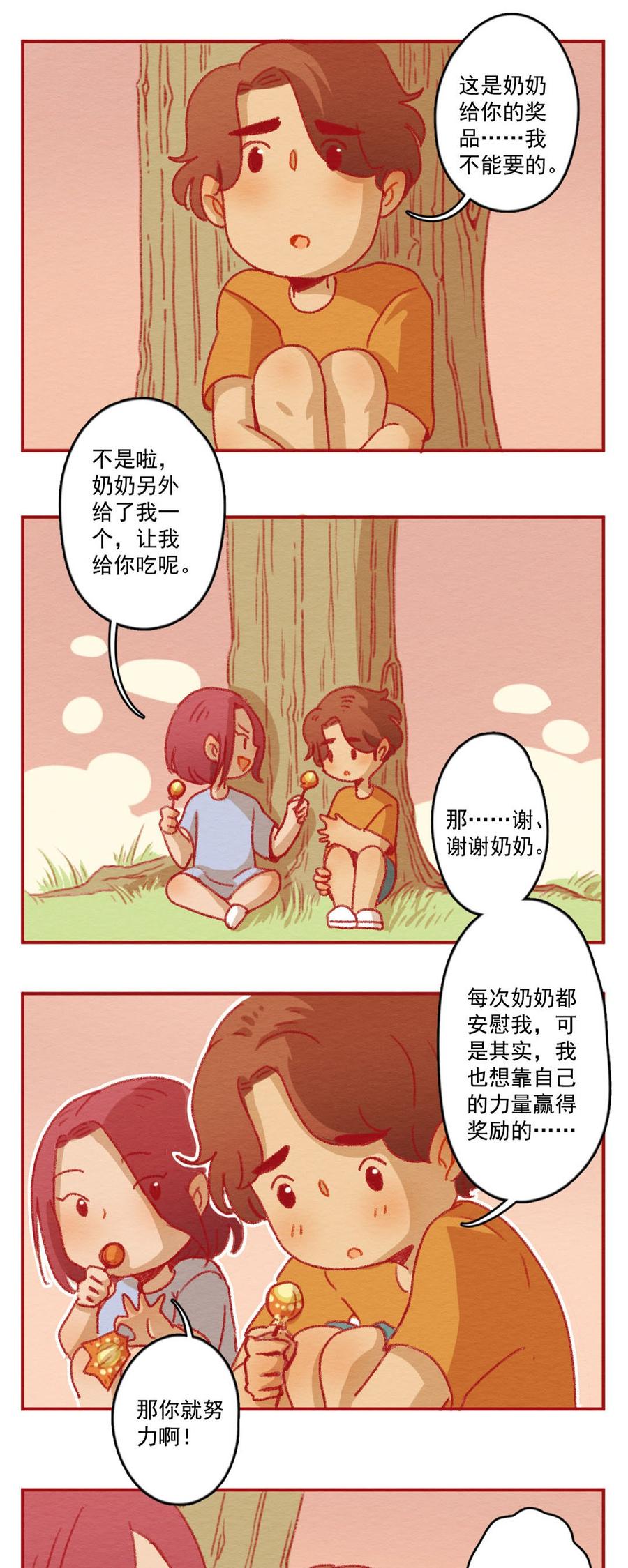 喂，看见耳朵啦 - 269话 不可能的事（六） - 第18张图