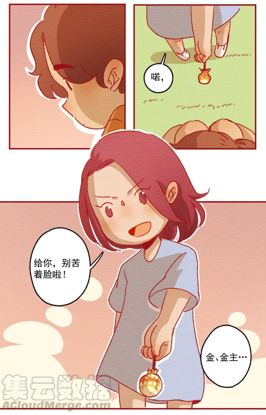 喂，看见耳朵啦 - 269话 不可能的事（六） - 第17张图