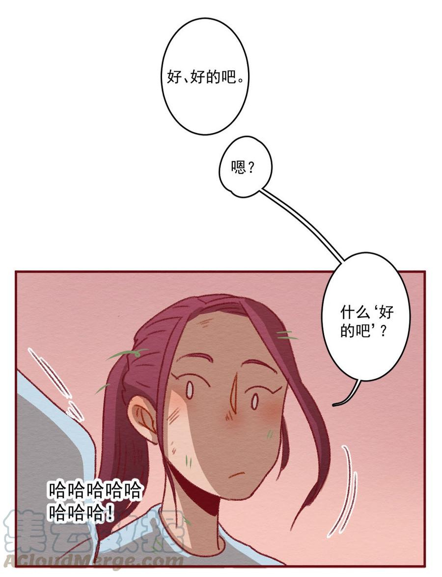 喂，看见耳朵啦 - 269话 不可能的事（六） - 第21张图