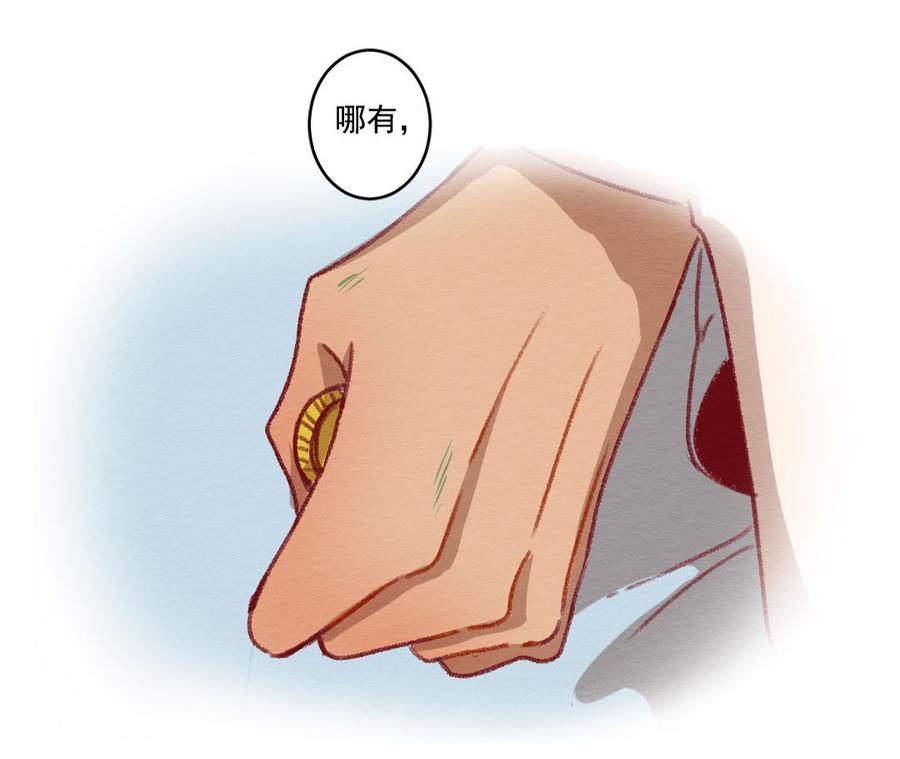 喂，看见耳朵啦 - 269话 不可能的事（六） - 第32张图