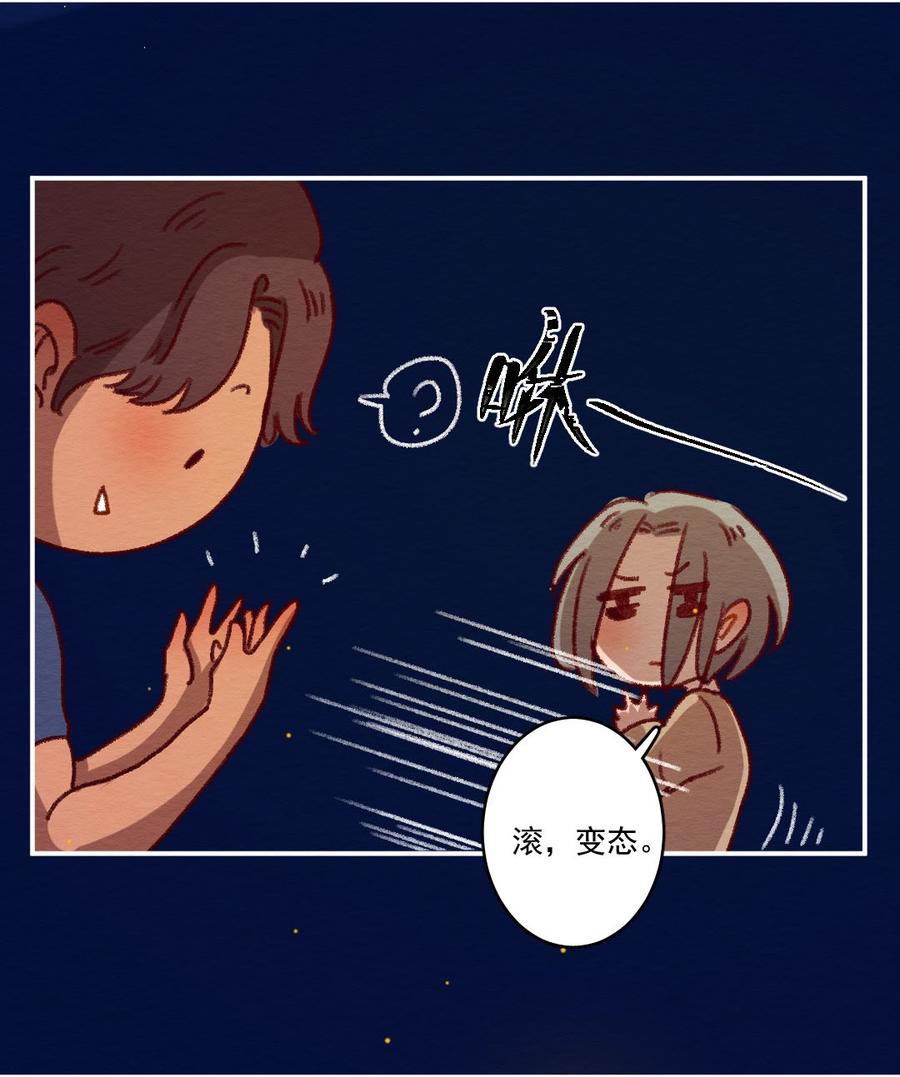 喂，看见耳朵啦 - 270话 昂银篇——龙猫爸爸的饲养手册 - 第8张图