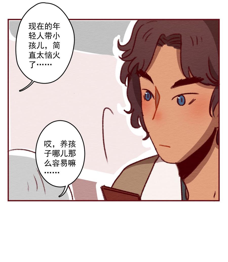 喂，看见耳朵啦 - 270话 昂银篇——龙猫爸爸的饲养手册 - 第19张图