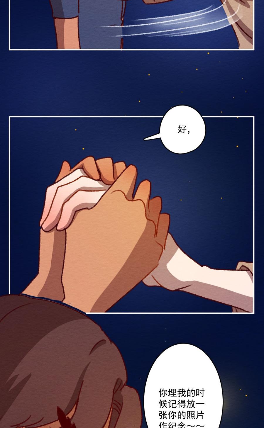 喂，看见耳朵啦 - 270话 昂银篇——龙猫爸爸的饲养手册 - 第6张图