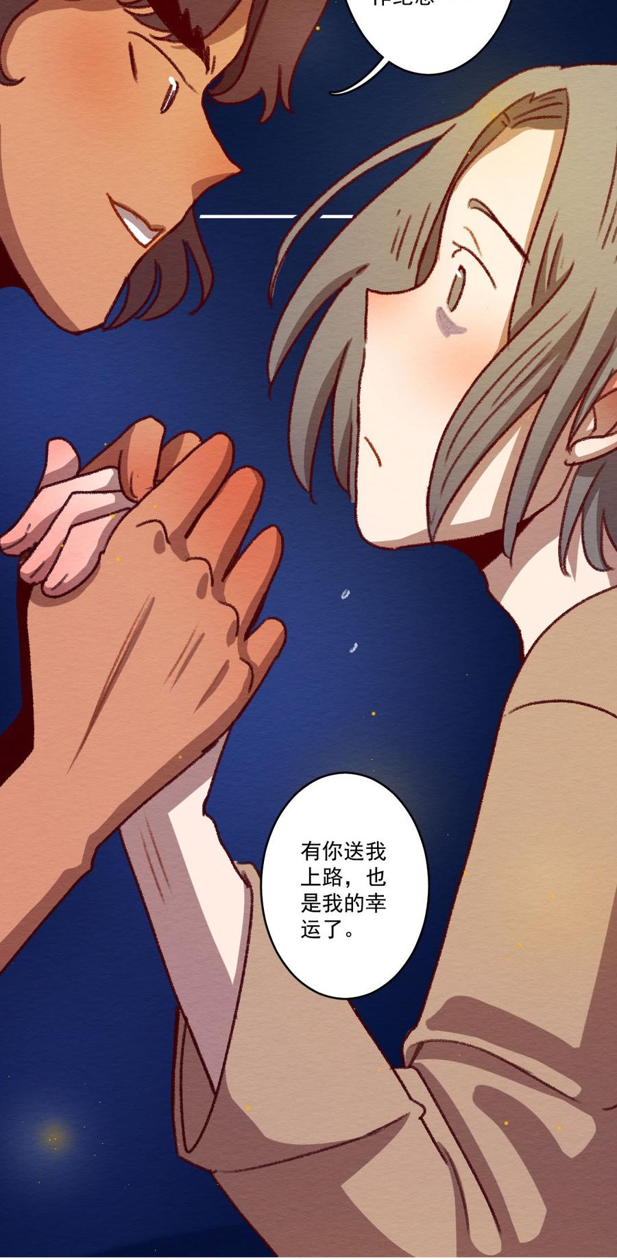 喂，看见耳朵啦 - 270话 昂银篇——龙猫爸爸的饲养手册 - 第7张图