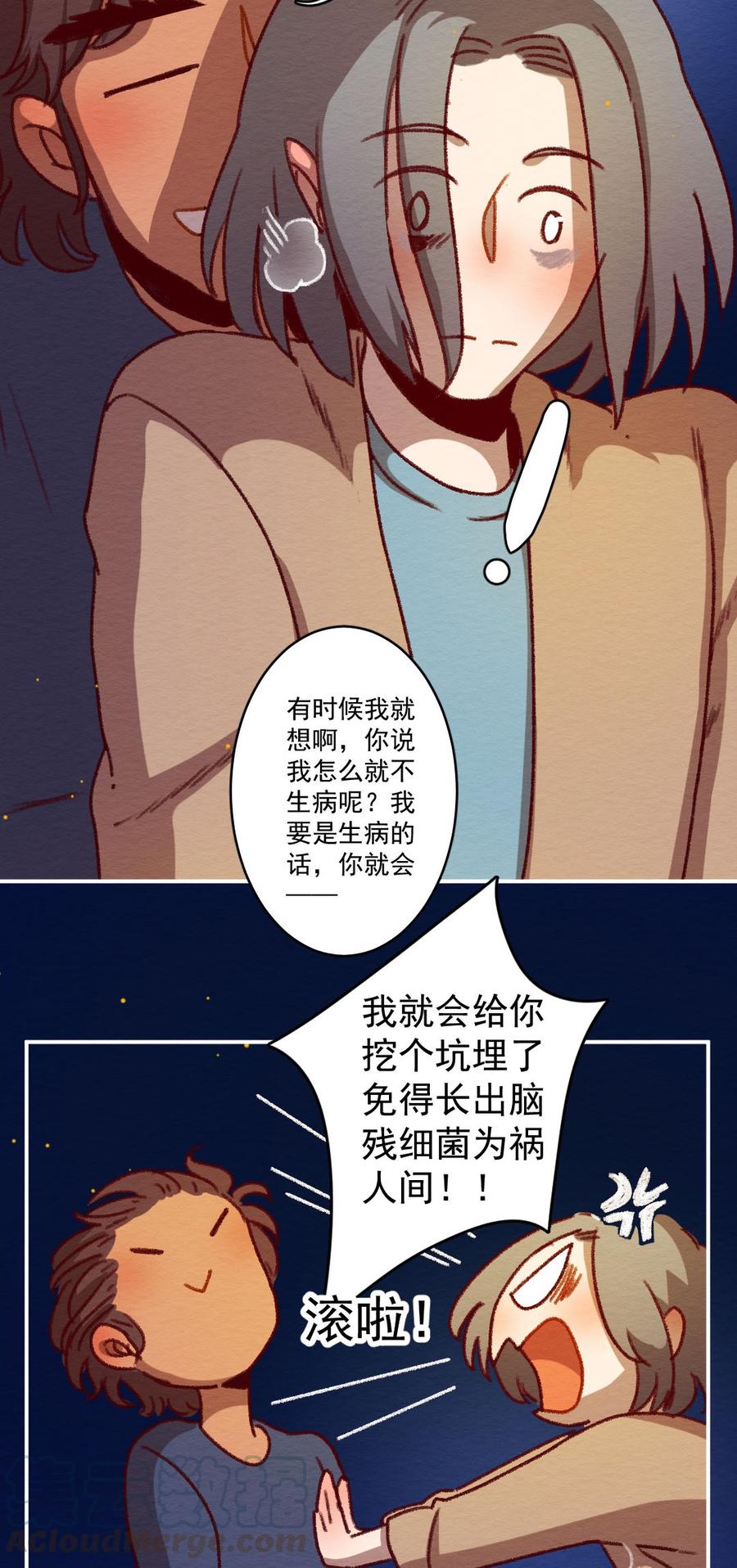 喂，看见耳朵啦 - 270话 昂银篇——龙猫爸爸的饲养手册 - 第5张图